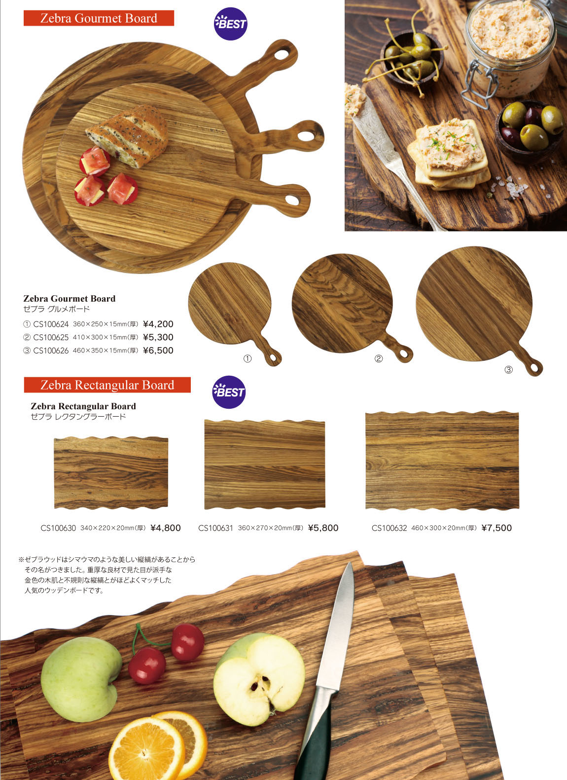 清水食器 オンラインショップ / ゼブラ レクタングラーボード